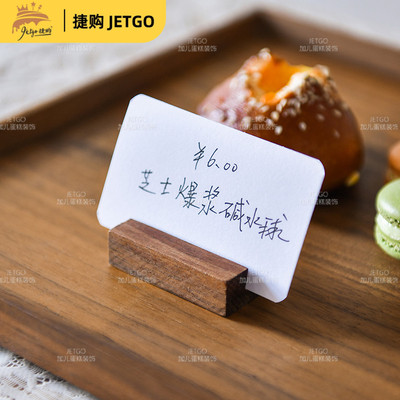 胡桃木价格牌甜品签签展示牌底座