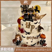 Harry Potter甜品台装 饰哈利波特蛋糕摆件魔法学院卡通赫敏烘焙