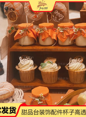 森系橙色系甜品台装饰插件婚礼蛋糕推推乐筒贴纸结婚纸杯love订婚