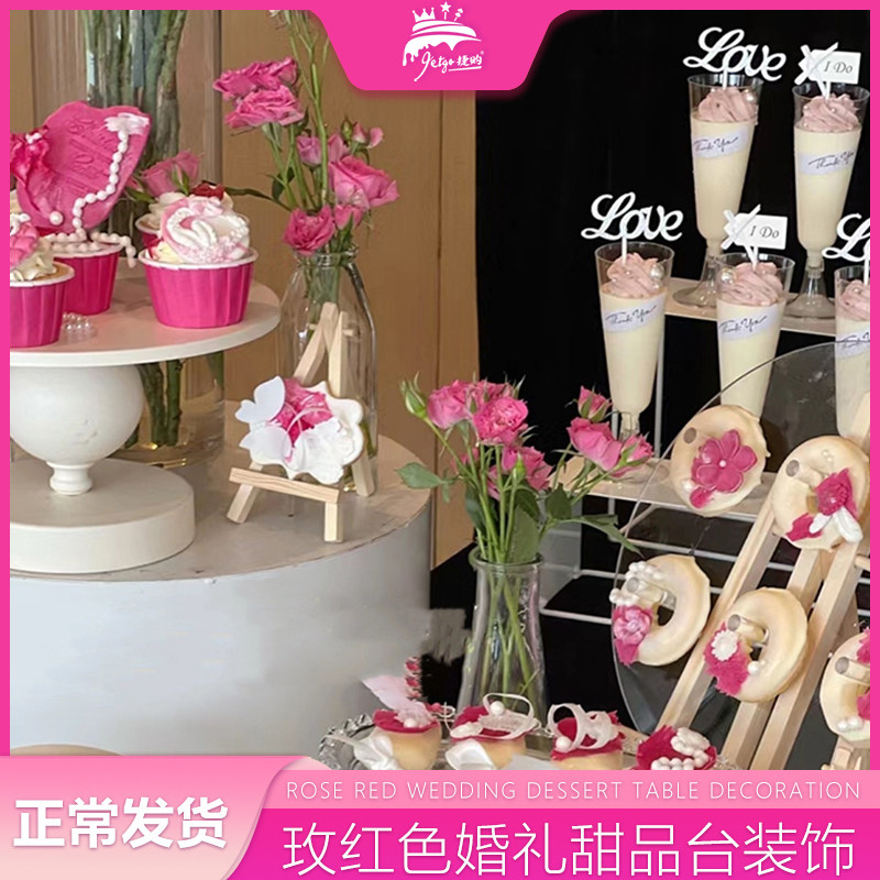 玫粉色婚礼甜品台装饰插件烘焙纸杯玫红色甜甜圈love插牌结婚主题