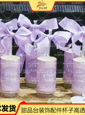 森系生日婚礼甜品台装饰推推乐蛋糕筒慕斯杯紫色圆形nice day贴纸