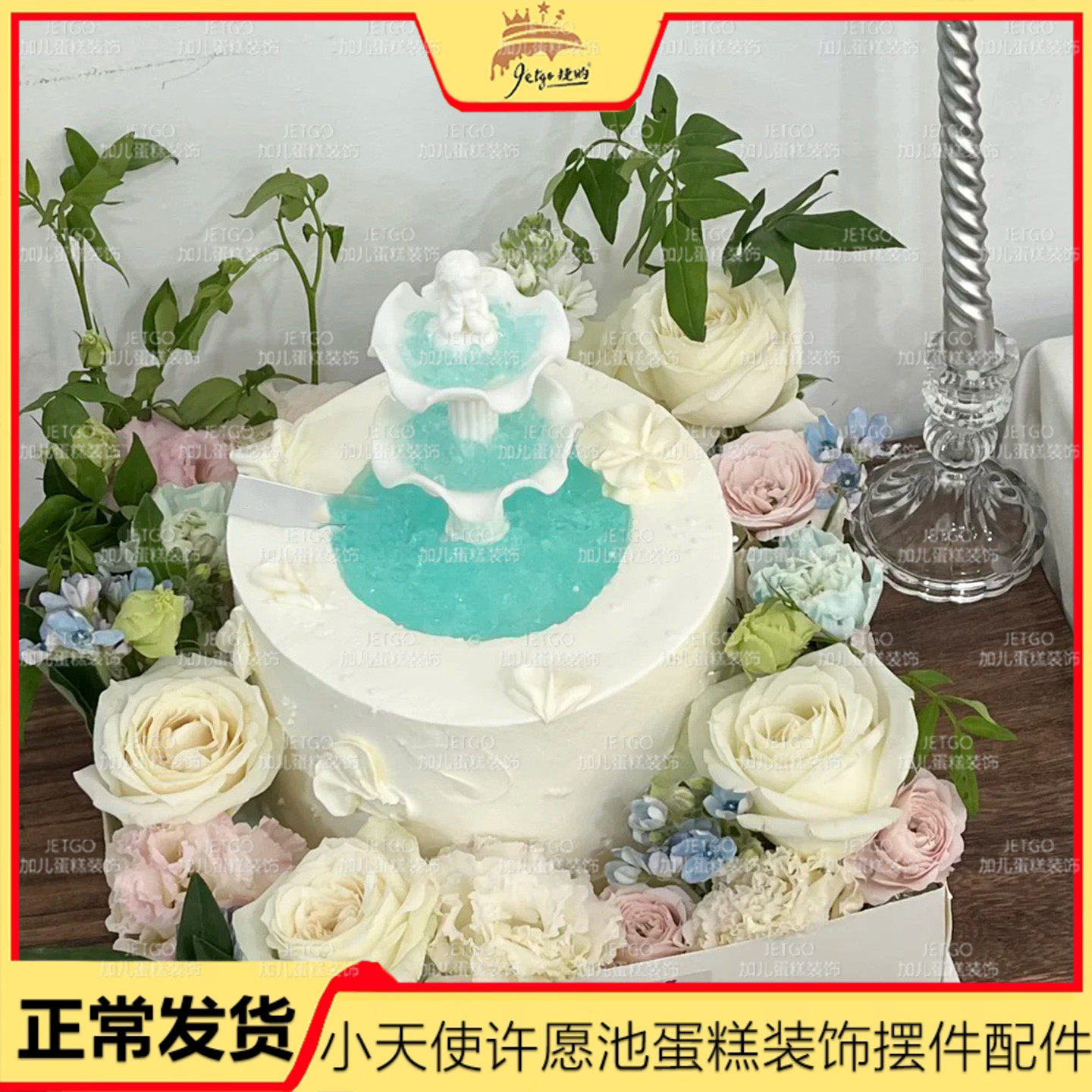 网红多比尼花园许愿池小天使蛋糕