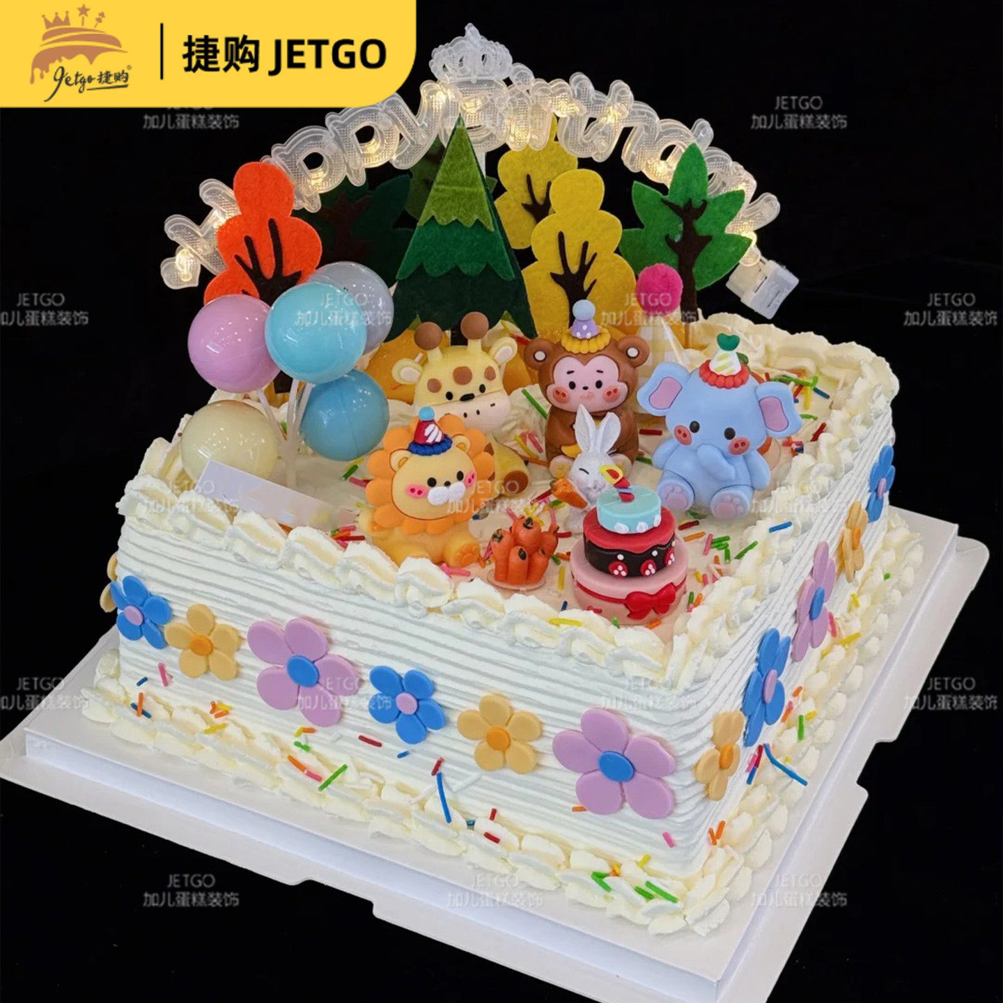 新款山姆同款森系卡通动物蛋糕装饰摆件儿童周岁生日蛋糕装饰插件