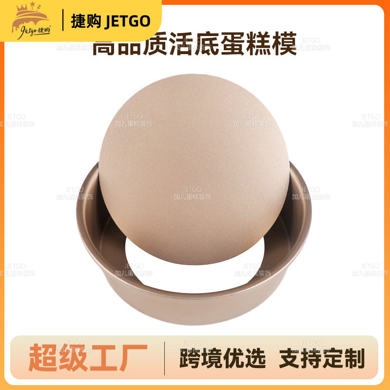 蛋糕模具慕斯圈饼干模蒸面包模6 8 寸胚烤盘圆形戚风蛋糕活底模具