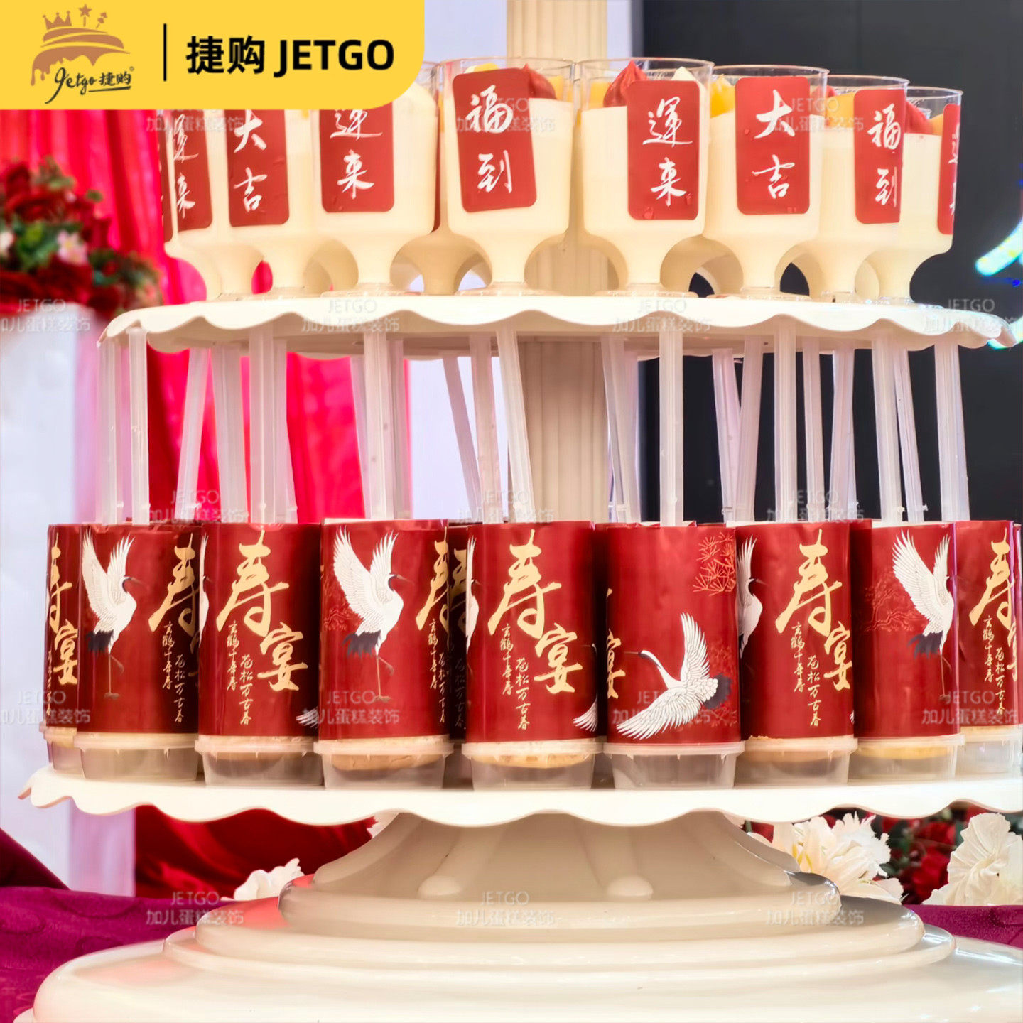 中式寿宴甜品台装饰插件做寿推推乐祝寿贴纸寿宴布丁杯慕斯杯摆件,节庆用品/礼品,甜品台装饰,淘宝优惠券,粉丝福利购,淘宝优惠卷
