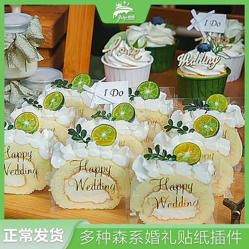 白绿色系甜品台装饰贴纸ido插牌森系订婚蛋糕装饰摆件木质wedding-封面