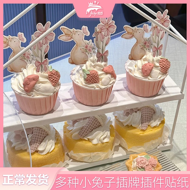 手绘花朵纸杯蛋糕插牌亲蝴蝶兔子甜品台装饰插件小兔粉色杯子插卡,节庆用品/礼品,节日装扮用品,淘宝优惠券,粉丝福利购,淘宝优惠卷