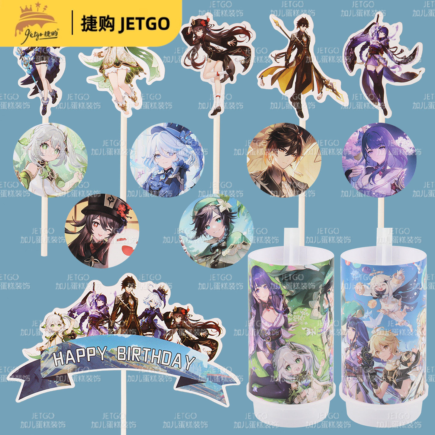 原神钟离芙宁娜胡桃甜品台装饰男女孩周岁蛋糕插牌摆件贴纸推推乐,节庆用品/礼品,节日装扮用品,淘宝优惠券,粉丝福利购,淘宝优惠卷