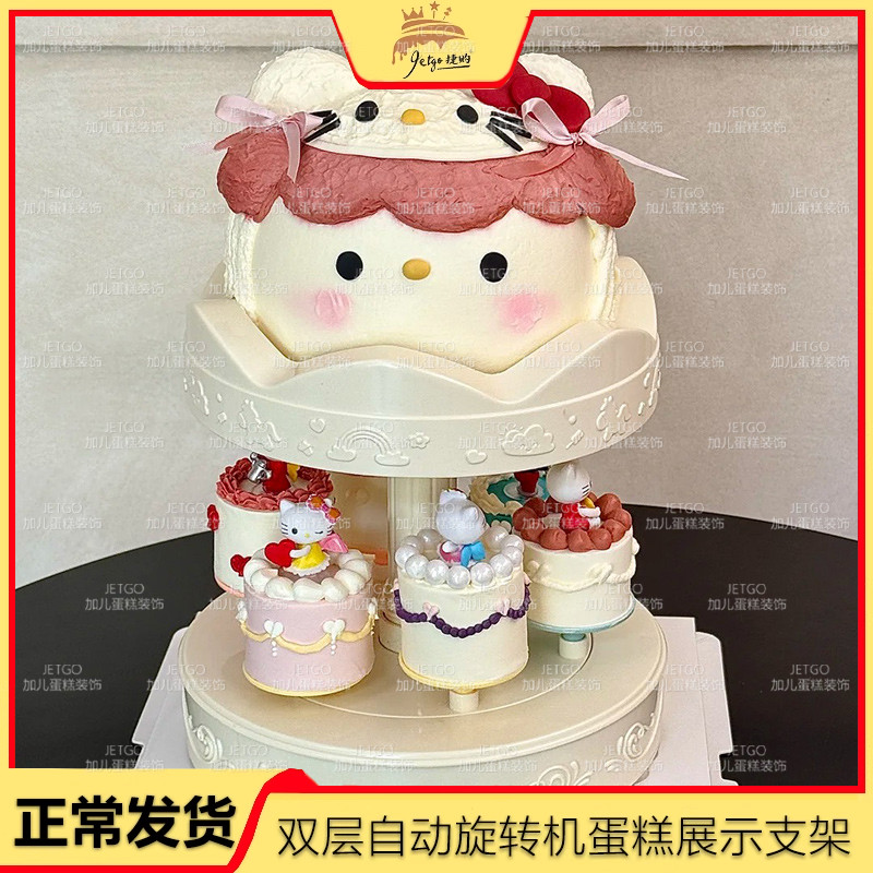 双层音乐蛋糕架旋转木马蛋糕展示