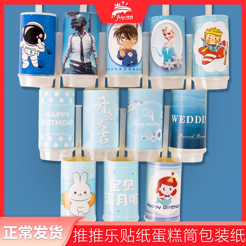 蓝色系推推乐贴纸生日订婚甜品台