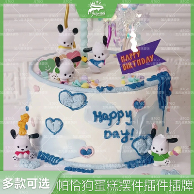波查科帕恰狗蛋糕装饰甜品台插件