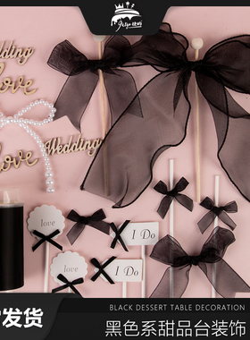 黑色婚礼甜品台装饰白卡ido插牌慕斯杯贴纸木质love黑白纸杯蛋糕