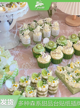 绿色系婚礼甜品台装饰木质love摆件慕斯杯贴纸纸杯蛋糕插件小方杯