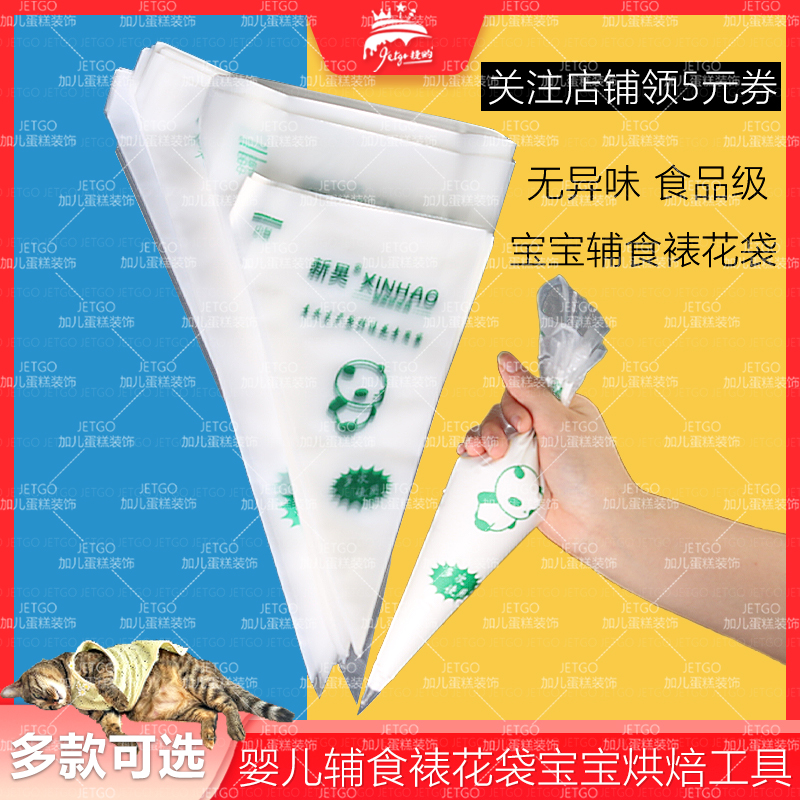 裱花袋婴儿辅食食品级宝宝烘焙家用抽取式加厚溶豆曲奇饼干裱花嘴