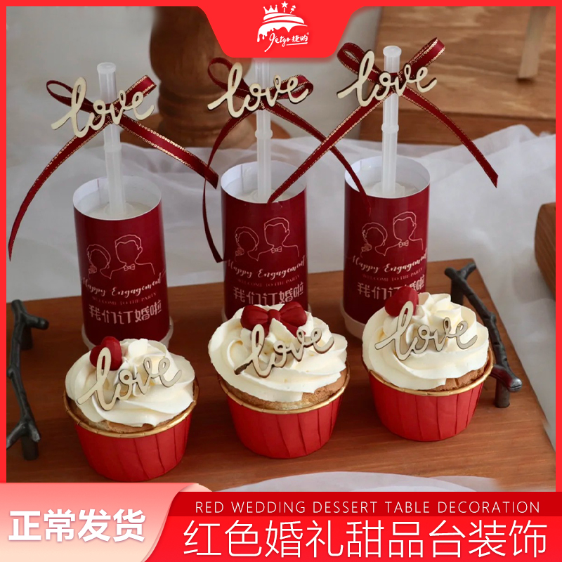 我们订婚啦红色婚礼甜品台推推乐