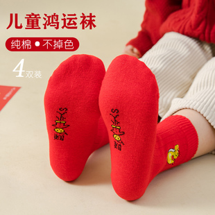 本命年踩大红袜子小人马年纯棉男女士童儿加厚新年睬采中筒袜透气