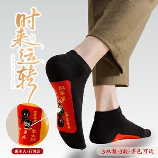 羊年踩走小人袜子本命年纯红色棉黄色好运袜男女士秋冬2027中筒袜