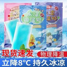 水果味冰凉贴降温卡通薄荷冰贴消暑避暑夏季 学生军训成人清凉散热