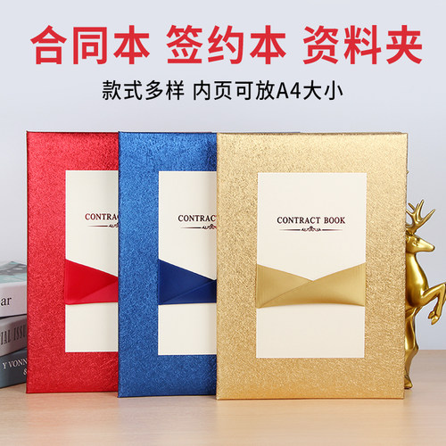 启恒签约本高档签约书皮空白