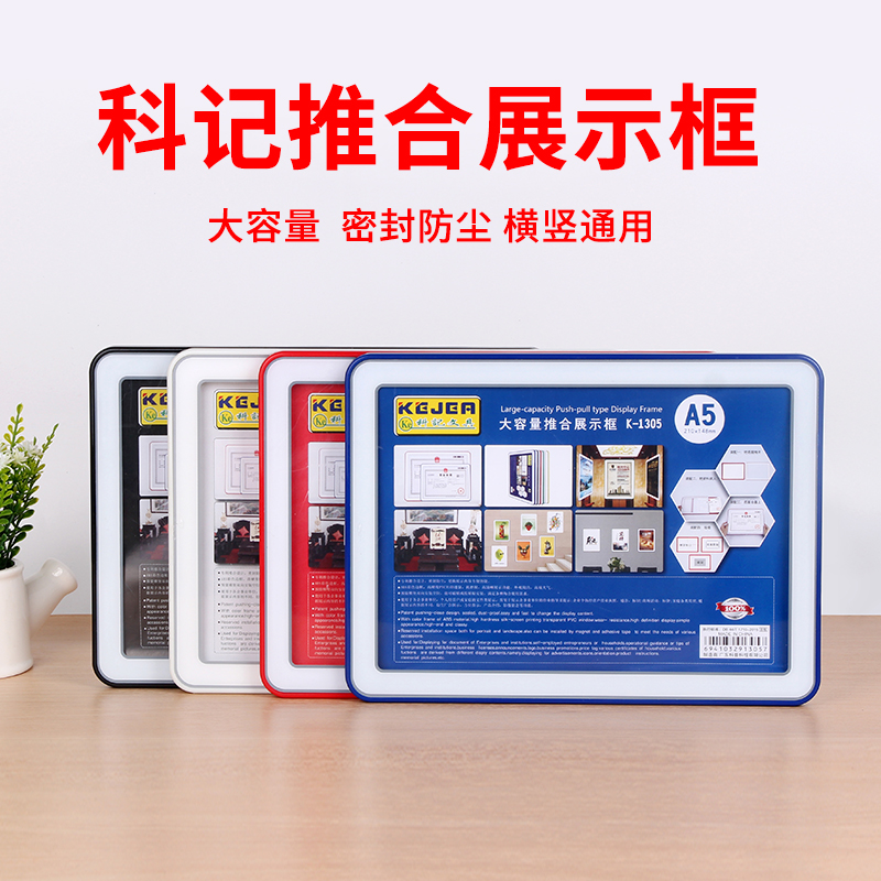 科记大容量营业执照防尘推合框