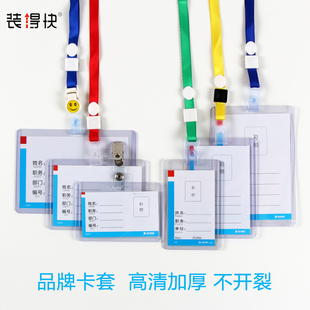 工作牌证件卡套厂牌带挂绳胸牌胸卡员工号工牌学生校牌挂牌夹子硬