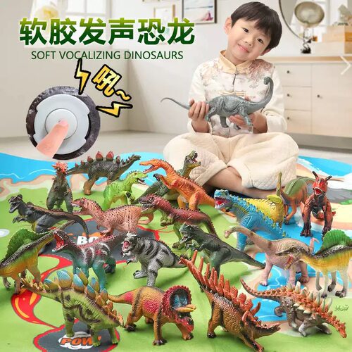 大号仿真软胶模型恐龙玩具套装发声儿童男孩礼物充棉霸王龙三角龙