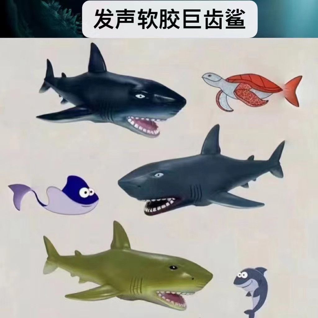 男女发声音乐歌曲仿真海洋动物大号鲨鱼模型软胶巨齿鲨大白鲨玩具
