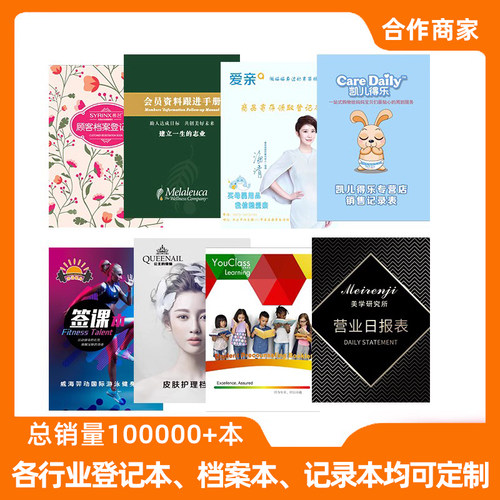 专业定制胶装本线圈本
