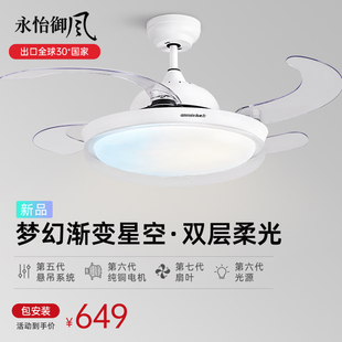 家用客厅风扇一体灯吊扇灯电风扇灯 永怡御风餐厅灯风扇灯2025新款