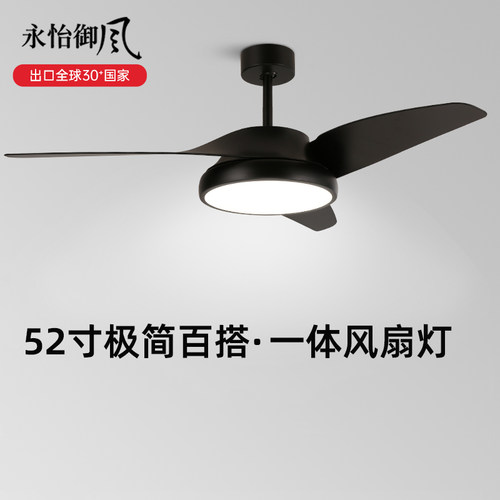 永怡御风变频直叶风扇灯