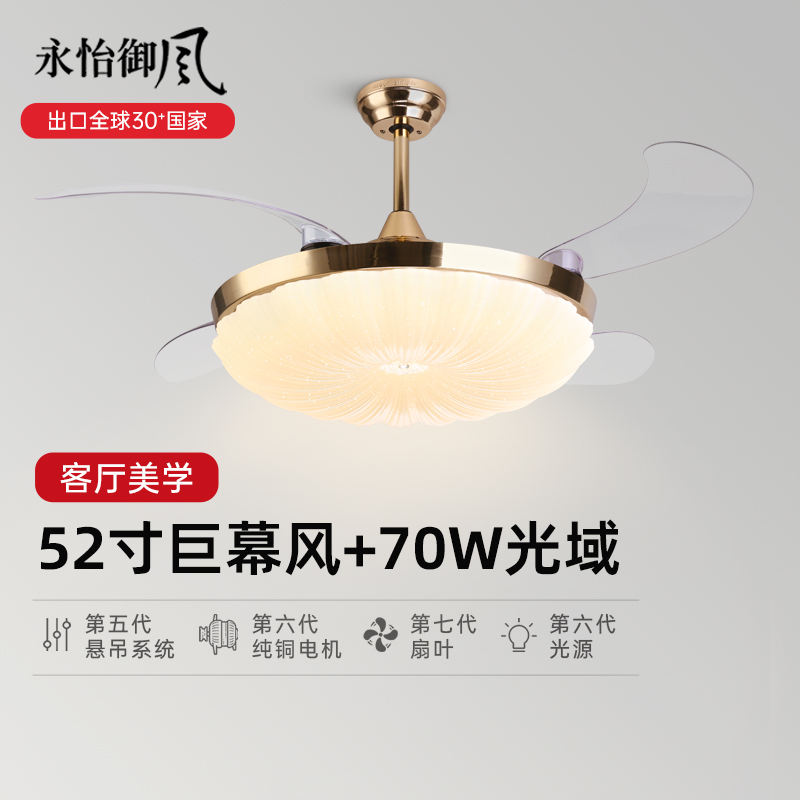 永怡御风2025年新款风扇灯大客厅餐厅电风扇别墅大风力静音吊扇灯