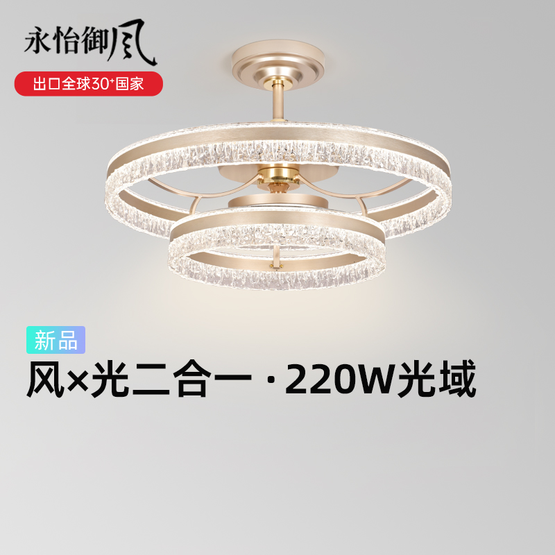 政府补贴15% 永怡御风电风扇灯家用客厅餐厅灯轻奢静音装饰吊扇灯