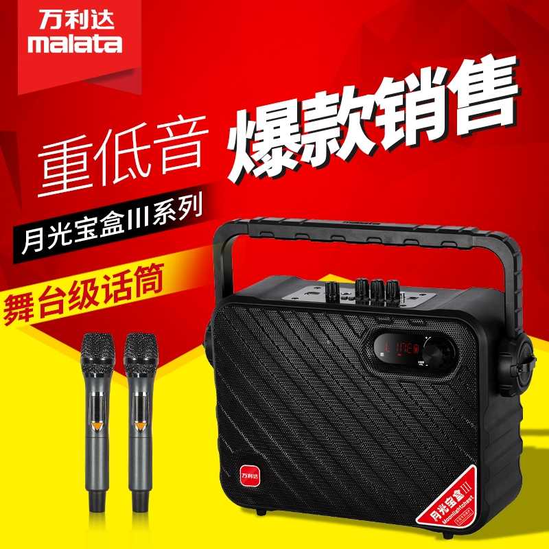 万利达m 9111大功率广场舞便携式肩挎手提k歌双u段调频话筒音响