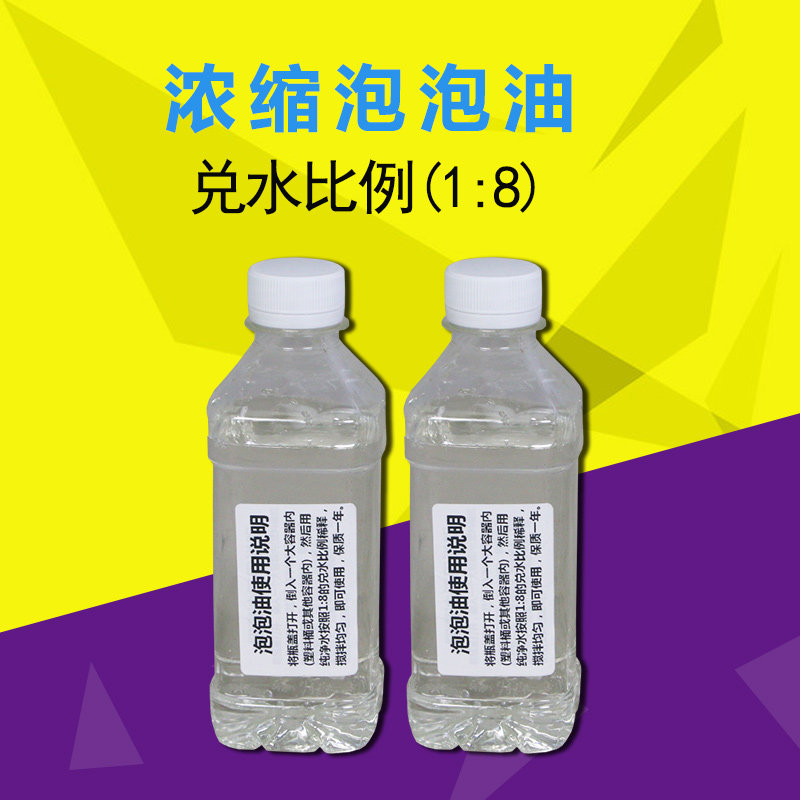 诺达克 浓缩泡泡油 泡泡机用油舞台设备婚庆舞台演出泡泡油原液