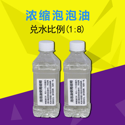 浓缩泡泡油诺达克吹泡泡