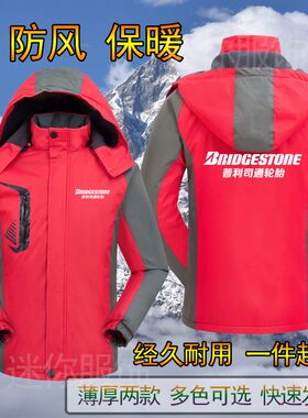 普利司通长袖工作服定制佳通韩泰轮胎工衣玛吉斯加厚冲锋衣印LOGO