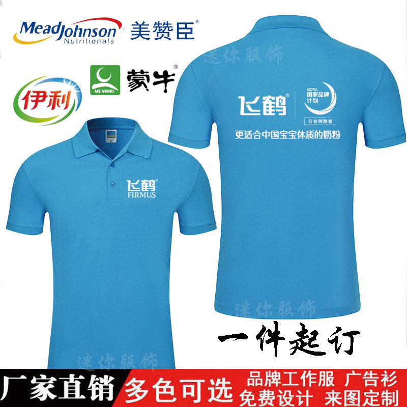 翻领短袖广告衫工作服定制