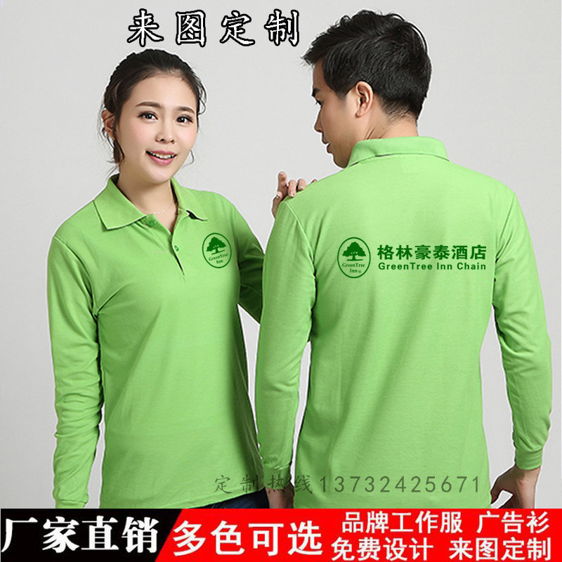 格林豪泰工作服定制优品如家连锁酒店纯棉男女服务员长袖速8工衣