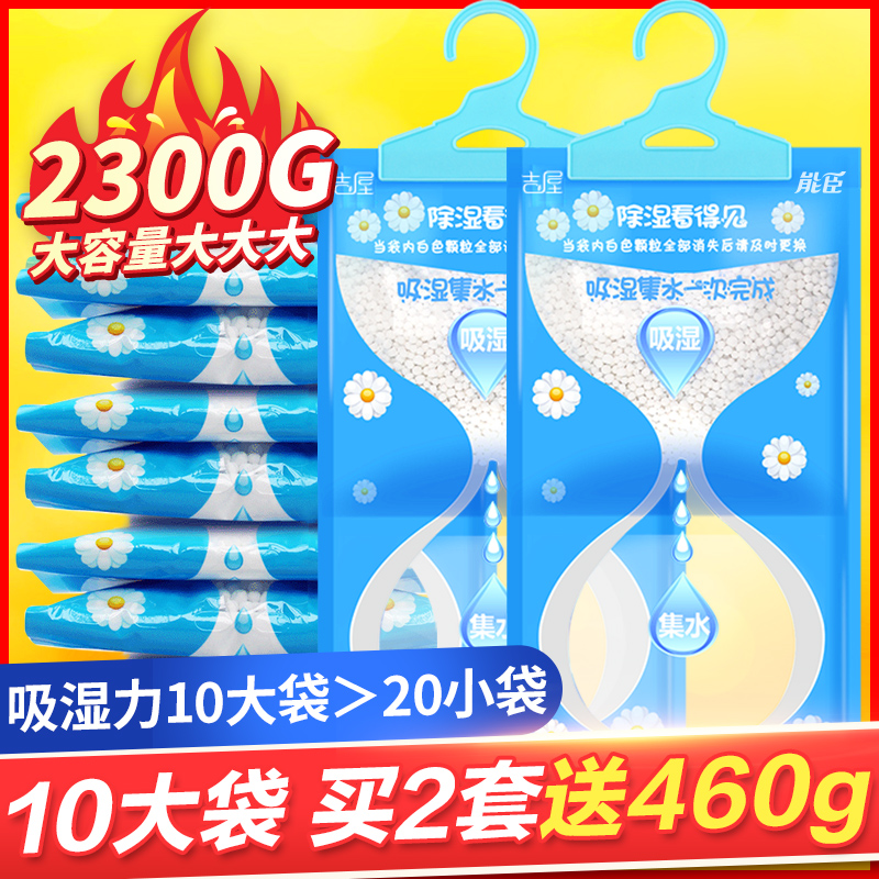 除湿袋可挂式防霉干燥剂防潮剂衣柜家用室内吸潮吸湿包盒吸水神器