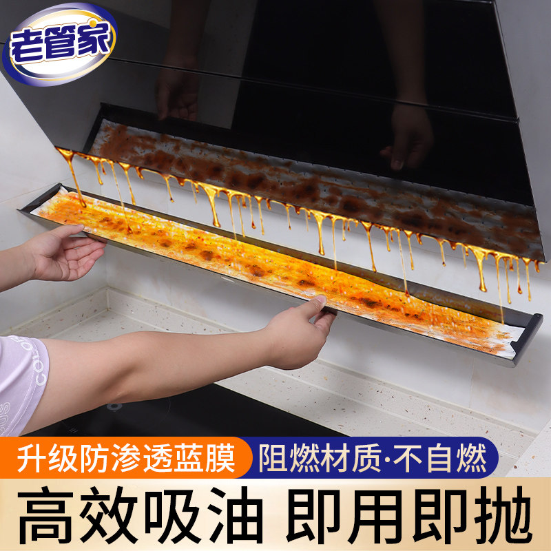 油烟机吸油棉条家用吸油纸厨房通用防油面纸专用侧吸棉垫隔离网,洗护清洁剂/卫生巾/纸/香薰,家用防油贴纸,淘宝优惠券,粉丝福利购,淘宝优惠卷