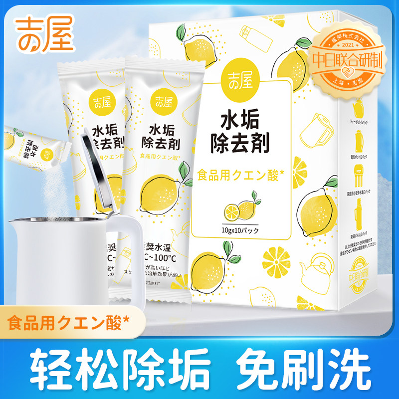 柠檬酸西门子蒸箱除垢剂食品级去水垢婴儿电水壶热水器清洗剂家用