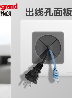 罗格朗（LEGRAND）空白板带出线孔面板穿线孔盖板装饰盖86型暗装