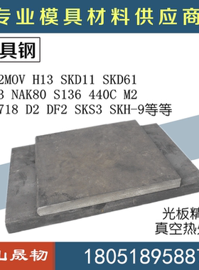 CR12MOV模具钢 45# 440C D2 DC53圆钢 718H P20 LD 4CR13板材2083
