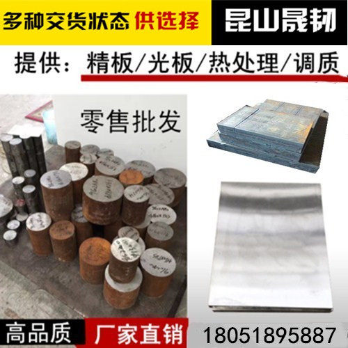 模具钢材DF-2 CR12MOV SKD11 DC53 P20 718 H13 SKD61圆钢棒钢板