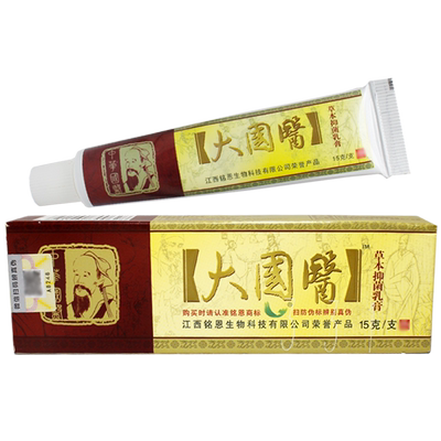 大国医抑菌膏鸣恩正品