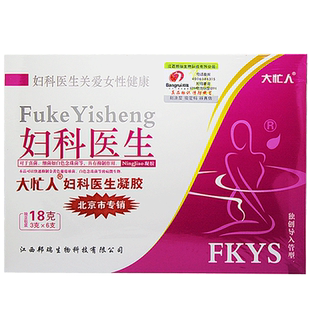 买2送1 3送2】大忙人原名妇科抑菌凝胶正品妇用抑菌凝胶