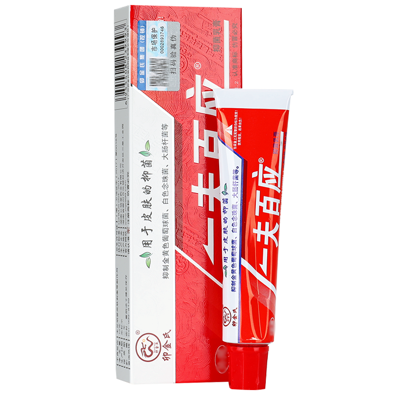 5盒仅36元】卯金氏一夫百应一肤百应抑菌乳膏官方正品非旗舰店