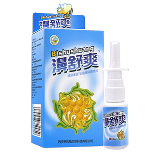 雪山百草濞舒爽濞舒爽蜂胶喷剂非鼻喷剂