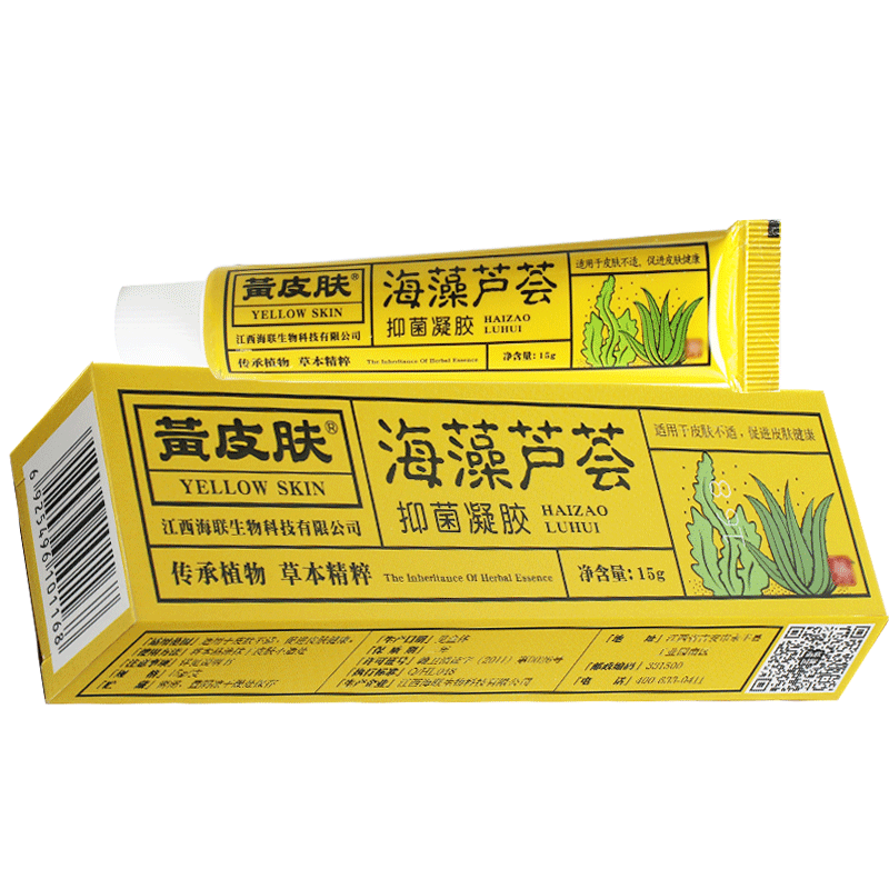 买2送1 5送3 】黄皮肤乳膏海藻芦荟抑菌凝胶江西海联正品外用膏