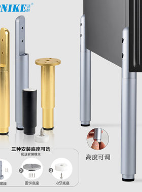 家具增高调整脚金属支撑脚可调节橱柜脚电视卫浴柜鞋柜茶几五金腿